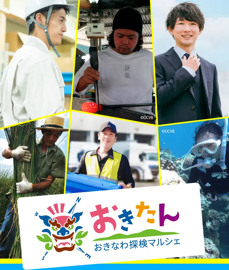 おきたん おきなわ探検マルシェ